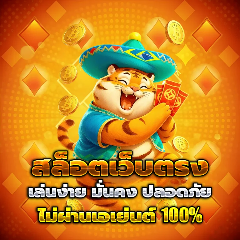 เกม สล็อต999
