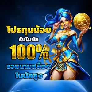 สล็อต ทดลอง เล่น ฟรี ถอน ได้